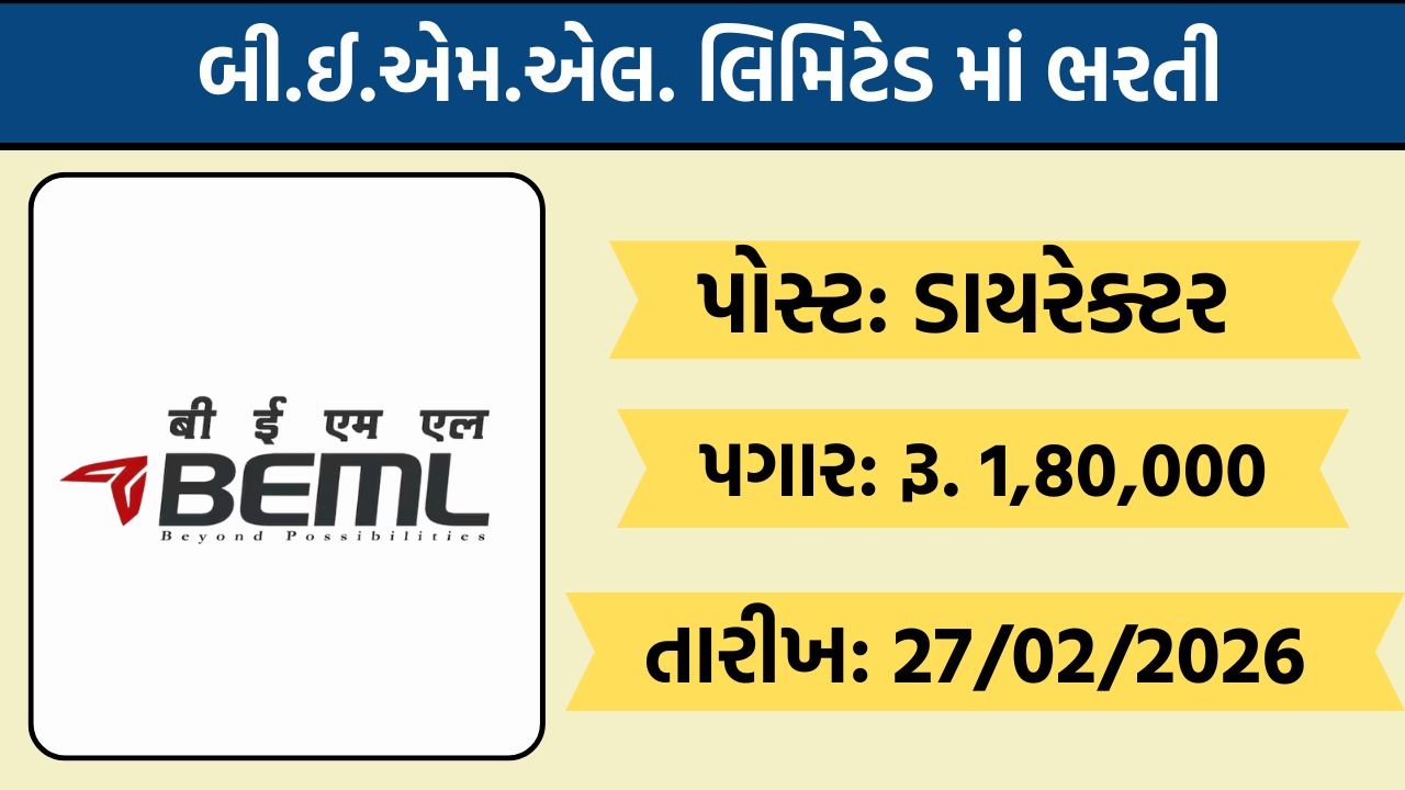 BEML Limited Recruitment 2026