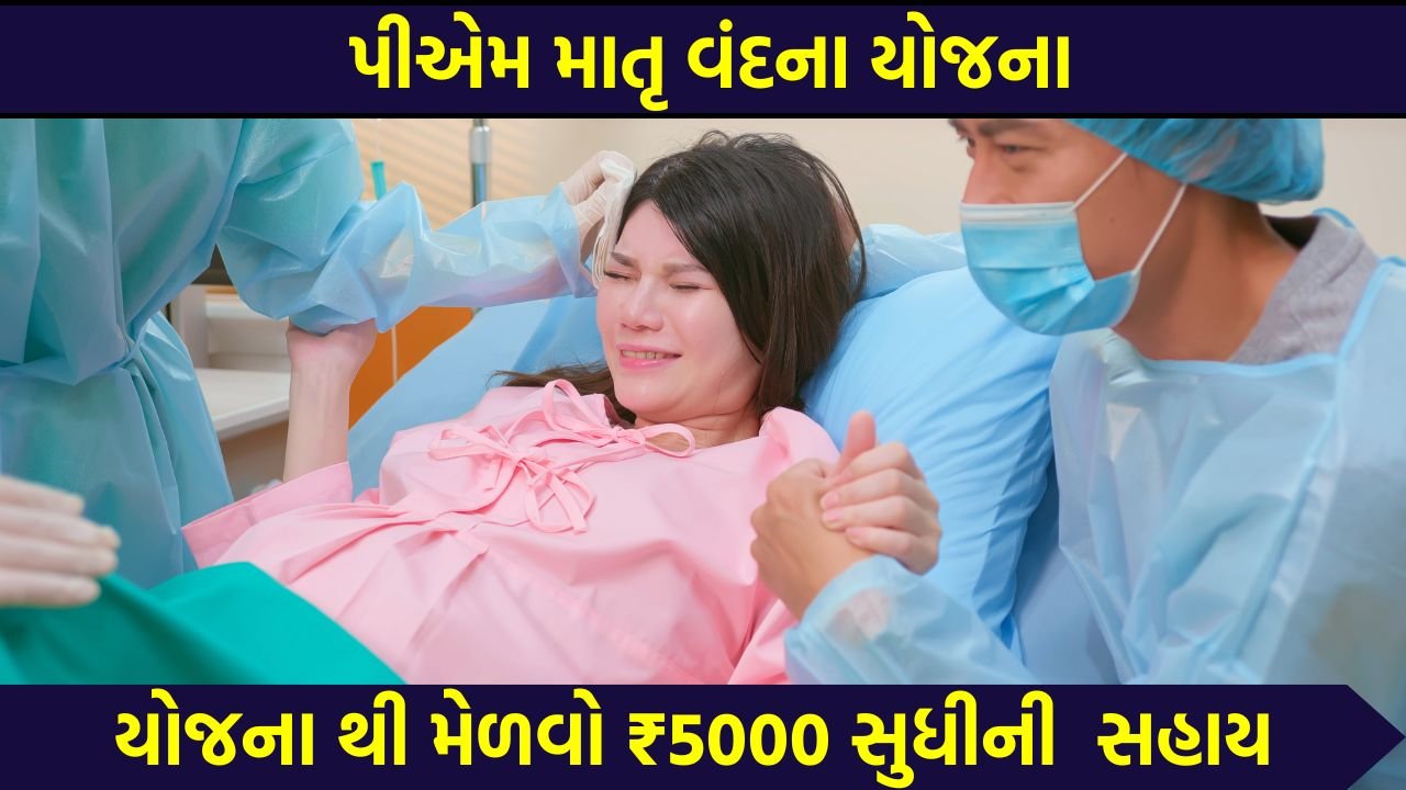 PM Matru Vandana Yojana 2026