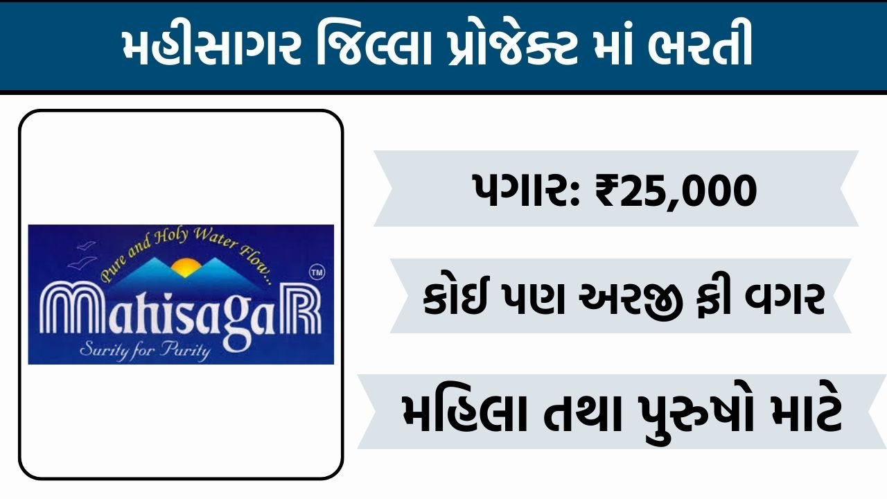 DPO Recruitment 2026