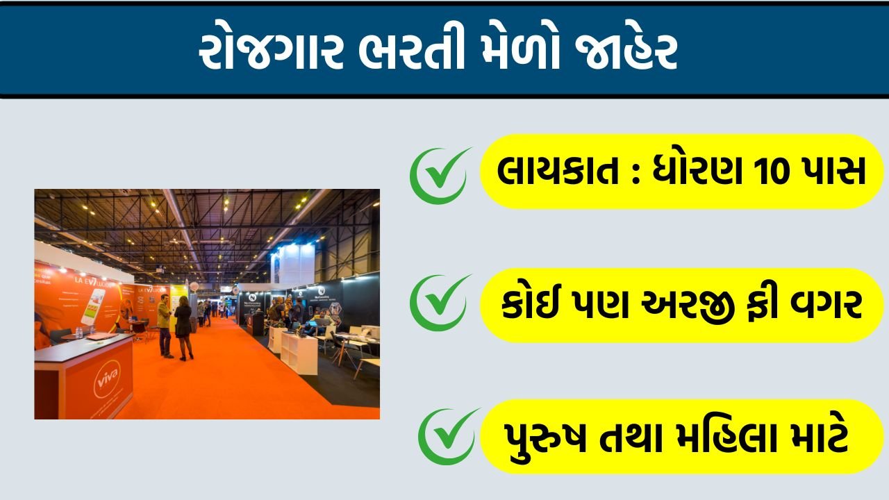 District Employment Fair 2026